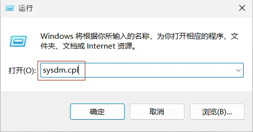 配置 Windows 环境变量：运行窗口输入 sysdm.cpl