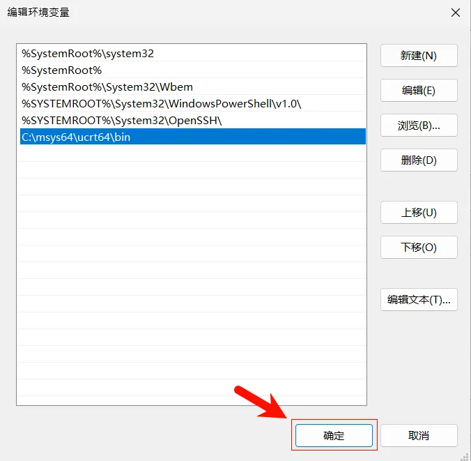 配置 Windows 环境变量：点击确定 1