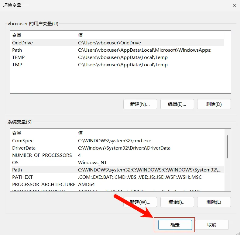 配置 Windows 环境变量：点击确定 2