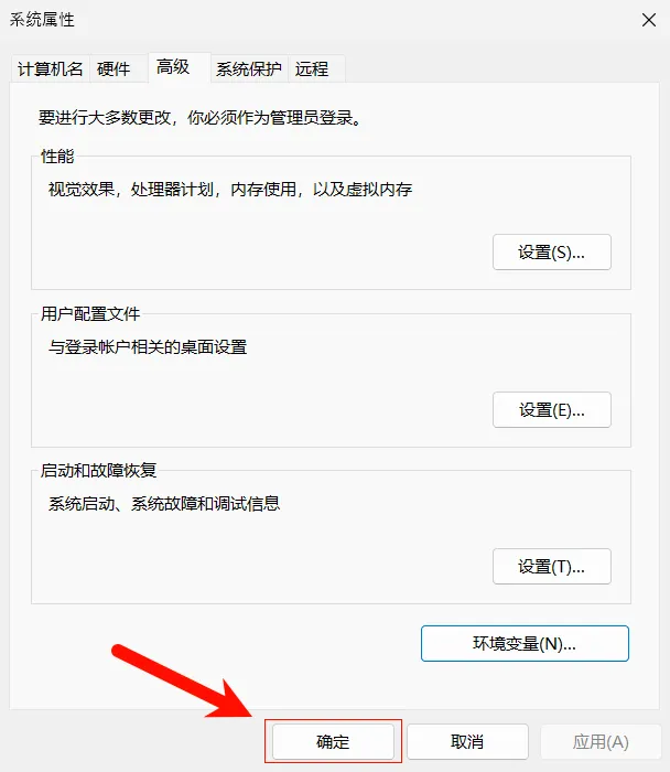 配置 Windows 环境变量：点击确定 3