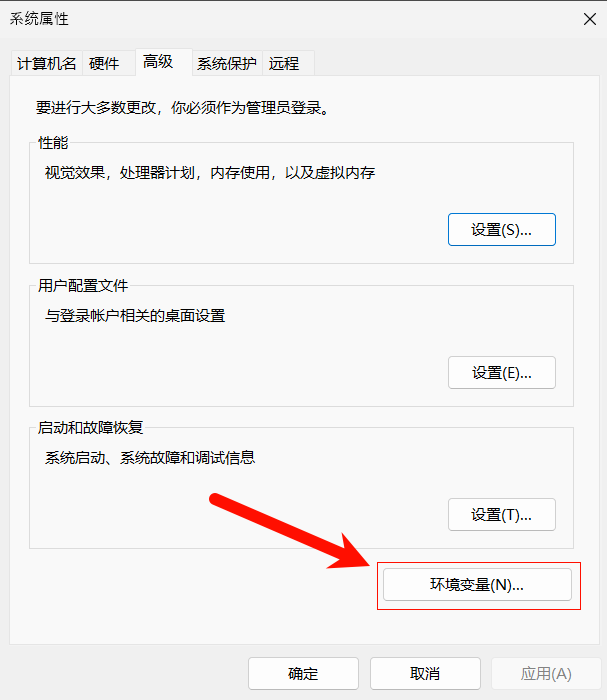 配置 Windows 环境变量：点击环境变量